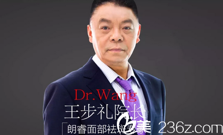 绵阳朗睿整形美容医院王步礼院长