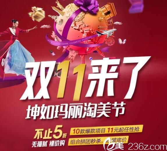 无锡坤如玛丽做吸脂贵不贵?双11特惠只要811元来看更多项目价格表