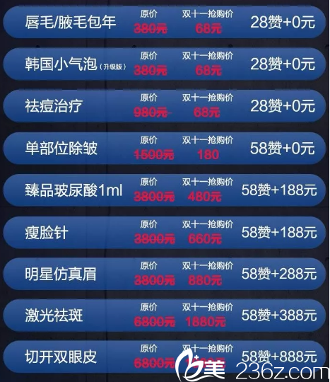 昆明韩辰双11积攒好礼 昆明韩辰双11积攒好礼