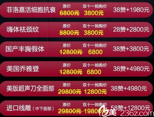 昆明韩辰双11积攒美肤项目 昆明韩辰双11积攒美肤项目