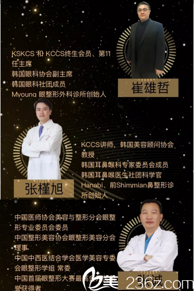 特邀嘉宾张诚等医生 特邀嘉宾张诚等医生