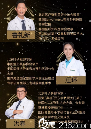 特邀嘉宾鲁礼新、汪环、洪春医生 特邀嘉宾鲁礼新、汪环、洪春医生