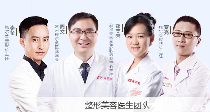 常州施尔美常驻医生