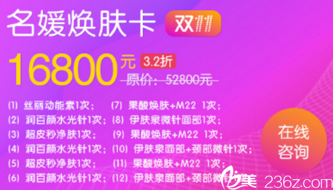 南宁梦想整形双11名媛美肤卡 南宁梦想整形双11名媛美肤卡