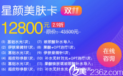 南宁梦想整形双11美肤卡 南宁梦想整形双11美肤卡