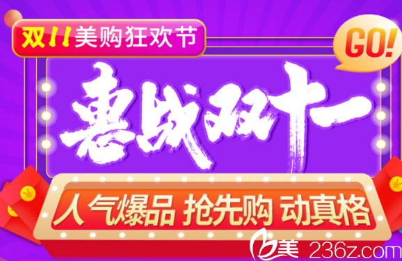 南宁梦想整形双11美购狂欢节韩式双眼皮仅需1111元