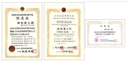 认定证书 认定证书