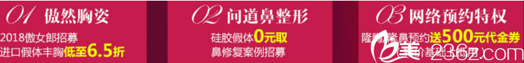 南宁华美11月整形优惠三大好礼 南宁华美11月整形优惠三大好礼