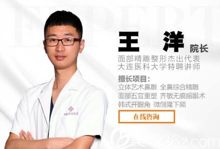鞍山整形医院院长王洋