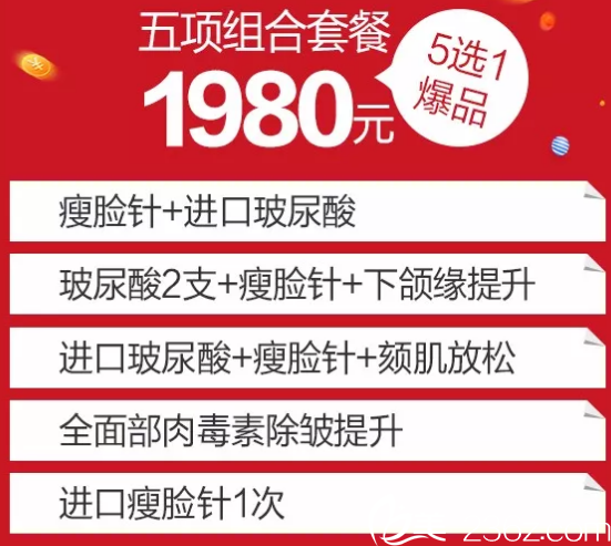 南宁市美丽焦点双11整形优惠1980元套餐 南宁市美丽焦点双11整形优惠1980元套餐
