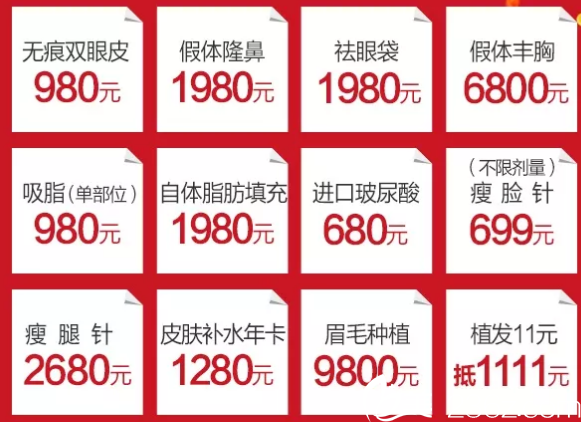 南宁市美丽焦点双11热门整形项目 南宁市美丽焦点双11热门整形项目