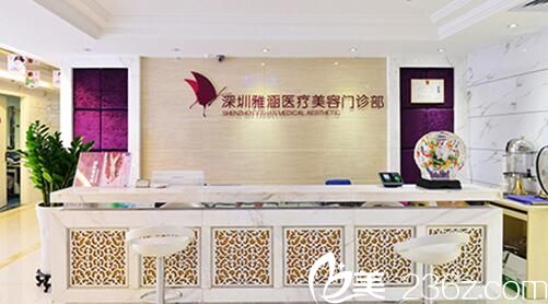 深圳雅涵医疗鼻整形医生高山公开全新整形优惠价格表 红蓝光+王者之心嫩肤1111元