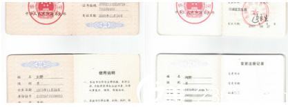 北京西美刘野证书