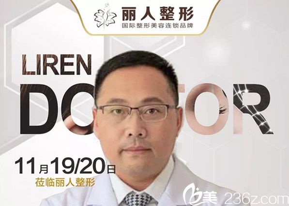 包头丽人整形特邀自体脂肪填充医生王新磊