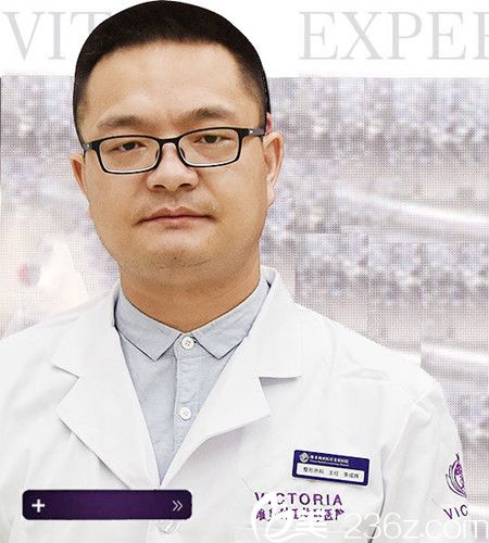 张家口维多利亚整形医院李成辉主任