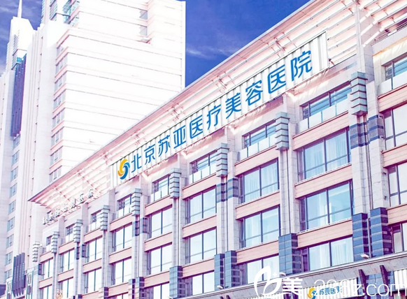 北京苏亚原美联臣整形活动进行中！双眼皮5800元，四肢吸脂8800元