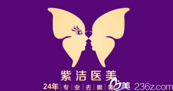 呼和浩特紫洁医疗美容实力 呼和浩特紫洁医疗美容实力