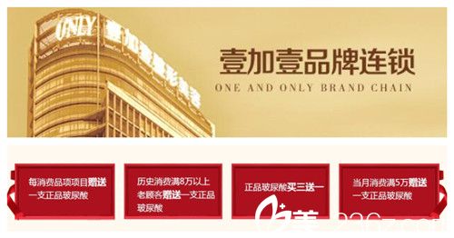合肥壹加壹整形11月玻尿酸优惠活动 合肥壹加壹整形11月玻尿酸优惠活动