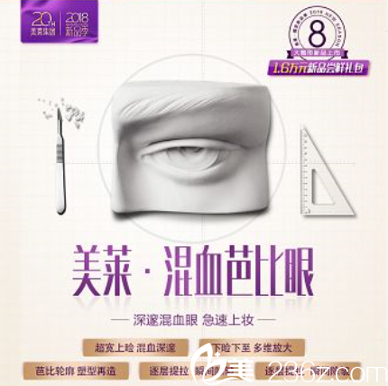 贵阳美莱做双眼皮怎么样