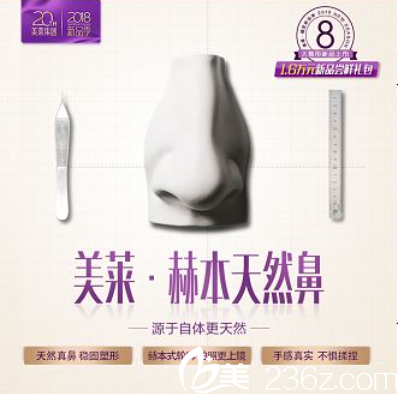 贵阳美莱隆鼻好不好