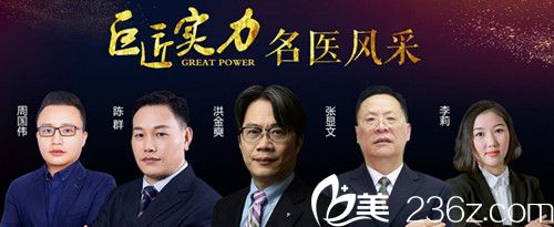 深圳美加美整形团队 深圳美加美整形团队