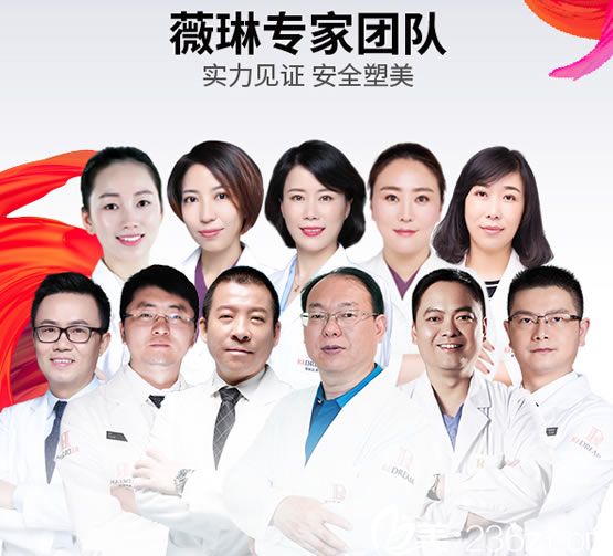 2018宁波薇琳整形医生团队 2018宁波薇琳整形医生团队