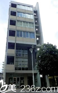 宇都宫竹内美容外科医院