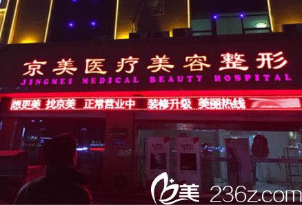 为你节省2000元的双眼皮手术价格尽在邯郸京美11月整形优惠活动中活动海报五