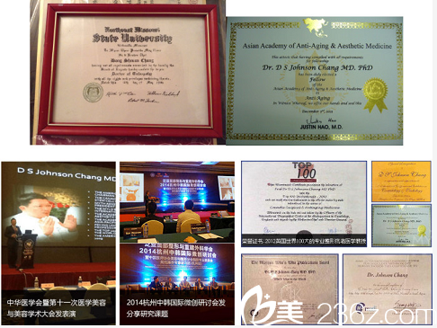 张东舜部分成就和宣讲照 张东舜部分成就和宣讲照