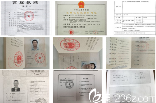 北京嘉和百旺医院资质和部分医生证书