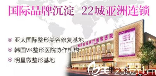 张家口维多利亚整形医院