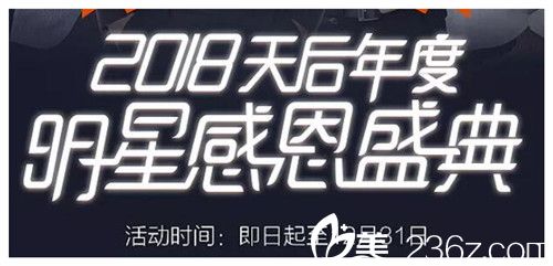 郑州天后整形2018年度明星感恩盛典优惠开始了 吸脂塑形680元自体脂肪填充980元