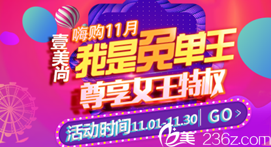 合肥丽人年终整形价格表公布 双眼皮+开内眼角仅需4999元 激光脱毛低至56元