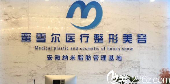 看了合肥蜜雪尔整形优惠价格表+许飞真人案例 看你心动不心动
