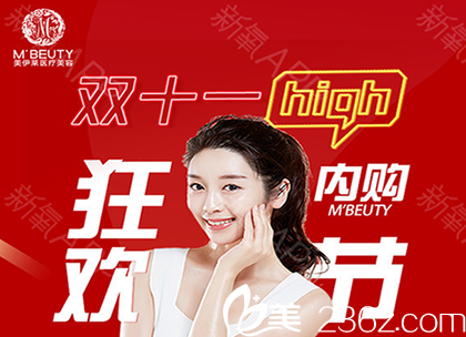 昆明美伊莱整形怎么样？公布美伊莱优惠价格表附周诚院长和覃爱祥院长真人案例