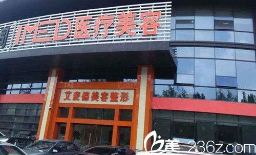 石家庄艾麦德12月整形优惠价格表已经更新完毕 自体脂肪填充和瘦脸都是680元