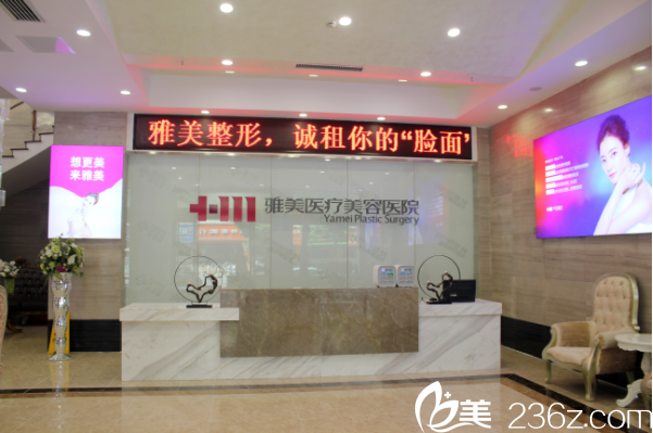 衡阳雅美一楼接待前台