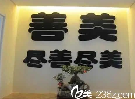 太原善美整形怎么样？提供全新优惠价格表及双眼皮真实案例效果图