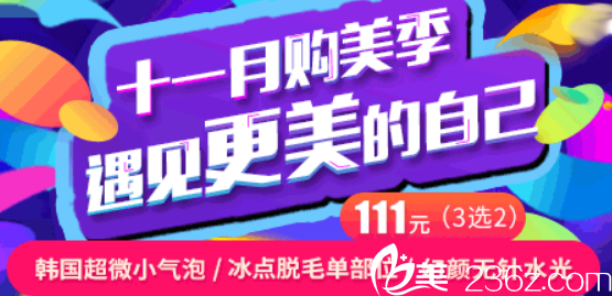 合肥星之地购美季整形价格低至你不敢想象 并有大咖医生坐诊（附案例）
