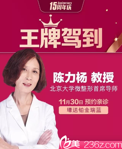 陈力杨亲诊重庆美仑美奂 陈力杨亲诊重庆美仑美奂