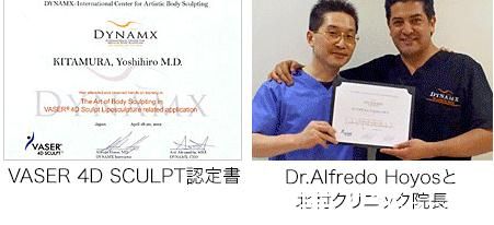 日本脂肪吸引学会会员 日本脂肪吸引学会会员