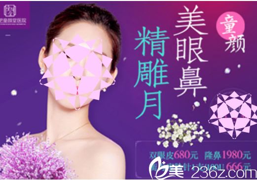 合肥童颜堂整形怎么样？童颜堂12整形价格表及周冬隆鼻双眼案例抢先看