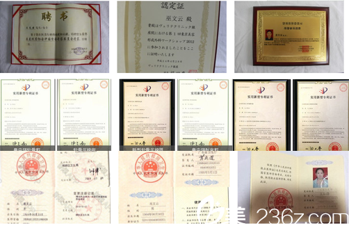 北京米扬丽格医院部分荣誉和部分医生证书展示