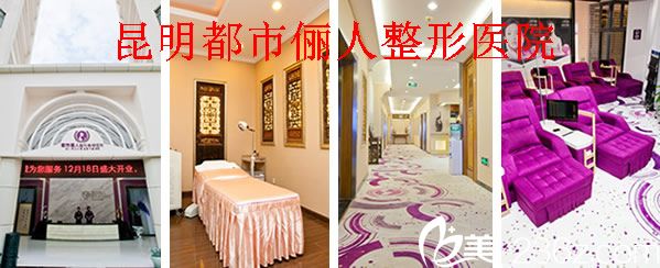 昆明都市俪人整形优惠价格表及金海坤做丰胸隆鼻效果案例对比图