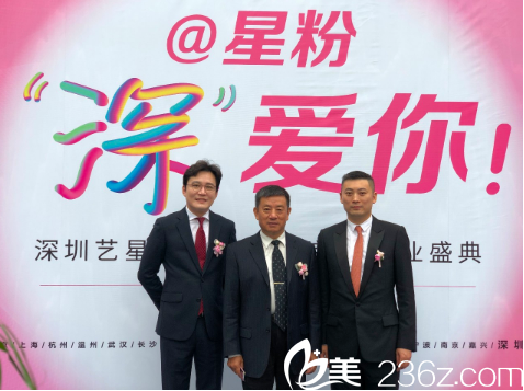 深圳yestar整形医院开业盛典优惠活动