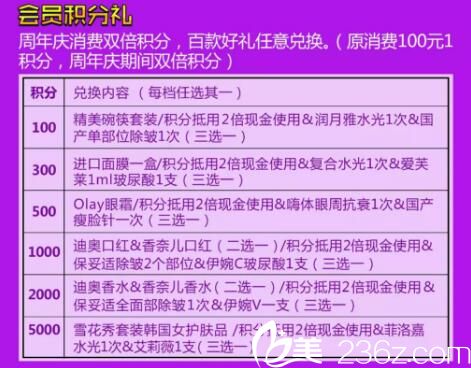 海南华美周年庆积分换好礼 海南华美周年庆积分换好礼