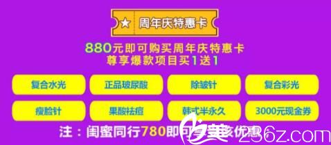 海南华美周年庆特惠卡 海南华美周年庆特惠卡