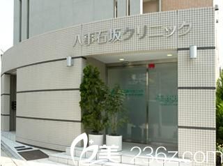 八事石坂美容外科医院 八事石坂美容外科医院