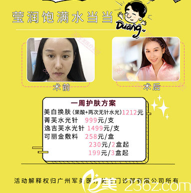 广州军美12月年终优惠价格表 广州军美12月年终优惠价格表