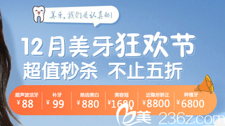 汕头华美口腔科牙齿矫正优惠价格表